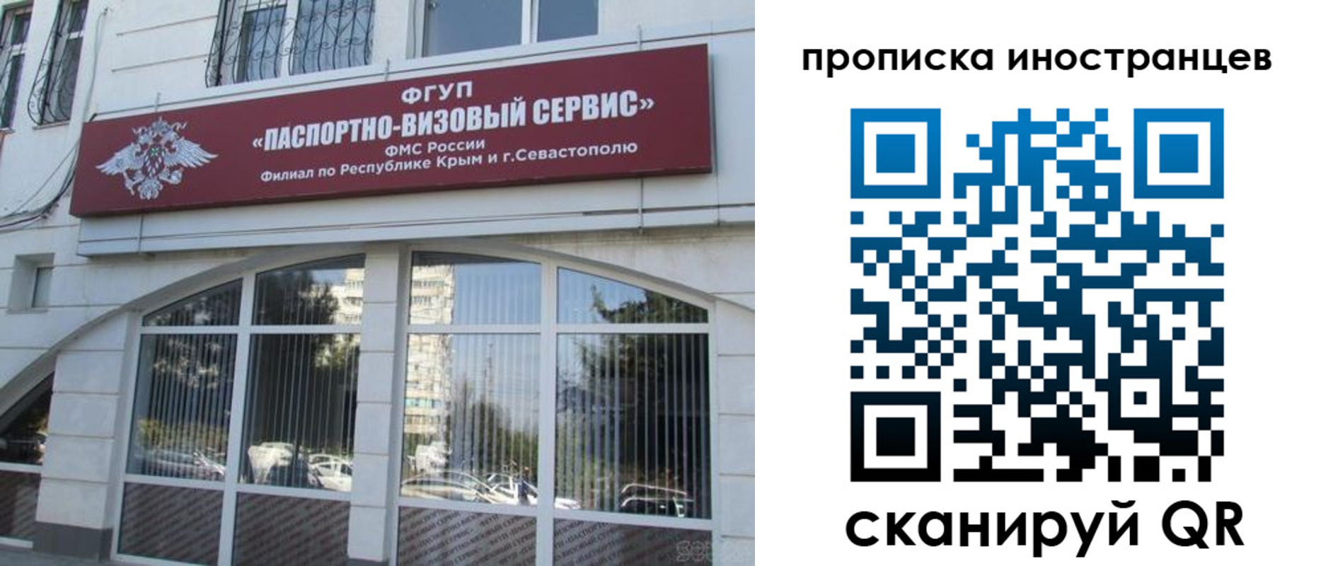 прописка штамп в Шебекино