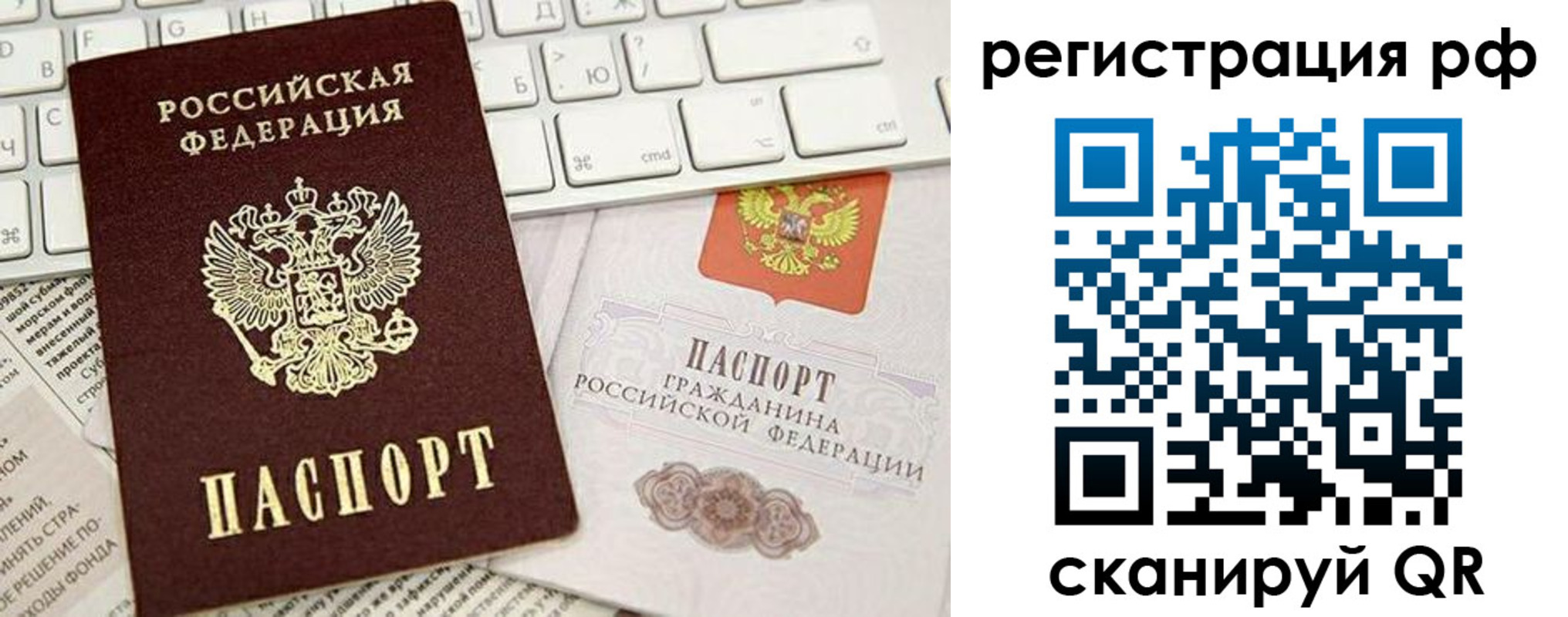 прописка в квартире в Шебекино