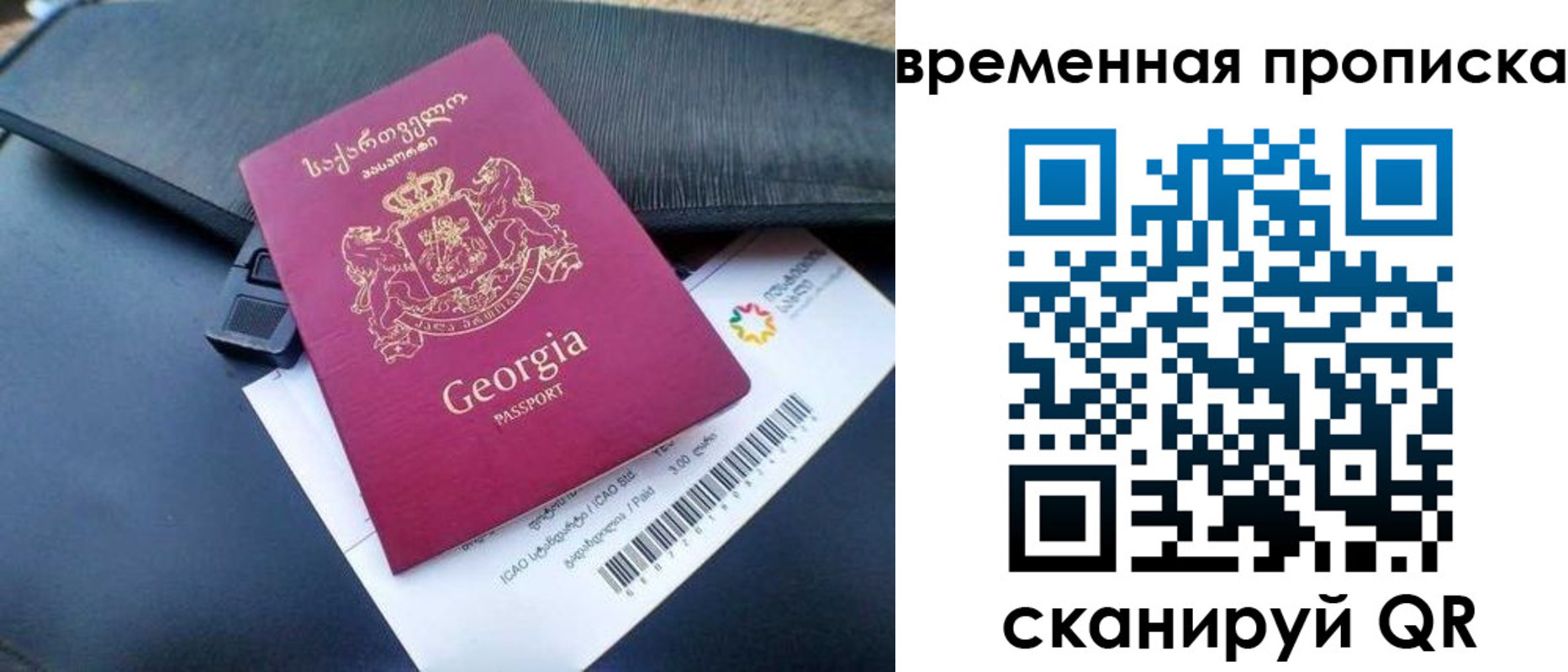 прописка штамп в Шебекино
