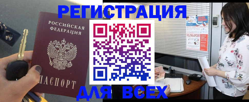 прописка для школы в Шебекино