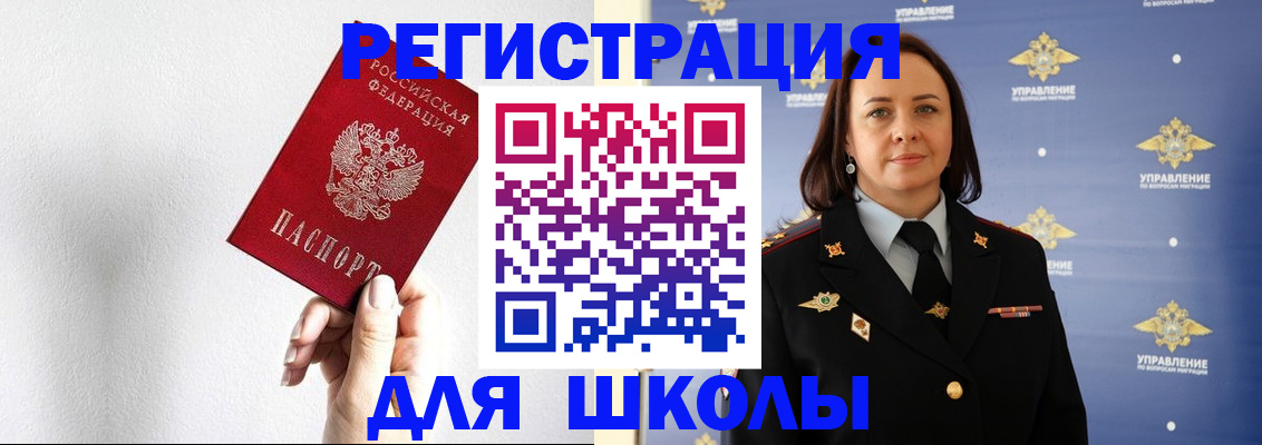 где прописаться в Шебекино