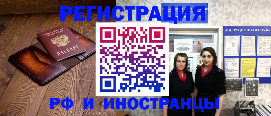 купить прописку в Шебекино