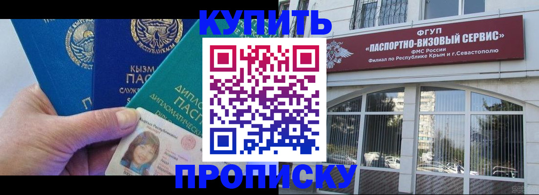 временная регистрация гарантия в Шебекино